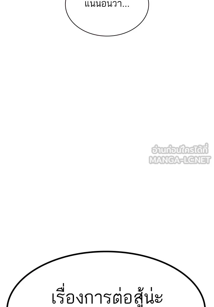 เหยื่ออย่างผมต้องรอด ตอนที่ 3 รูปที่ 108