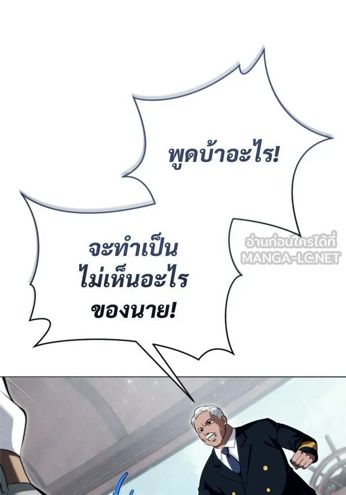 อูเร็ค มาซิโน่ ตอนที่ 61 หญิงผู้เฝ้าบ่อน้ำกับเดลลาโมด ( รูปที่ 96