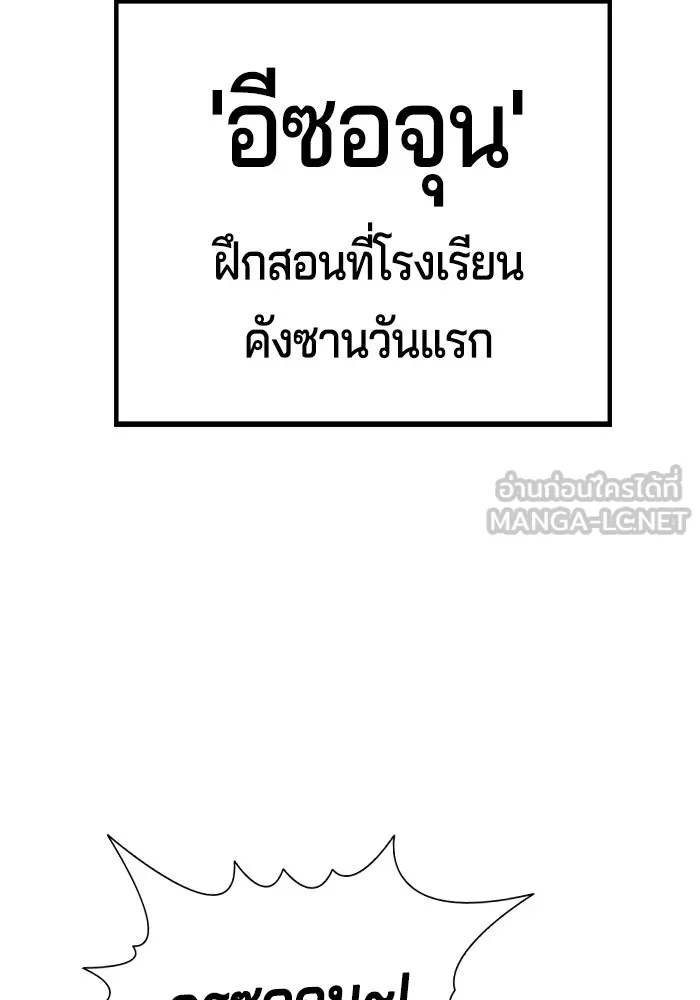 คูเซรา ตอนที่ 2 รูปที่ 99