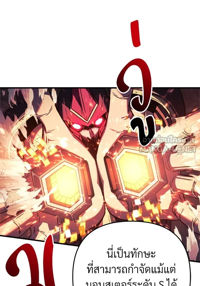 สัปดาห์นี้งดอัปตอนใหม่ ตอนที่ 89 รูปที่ 105