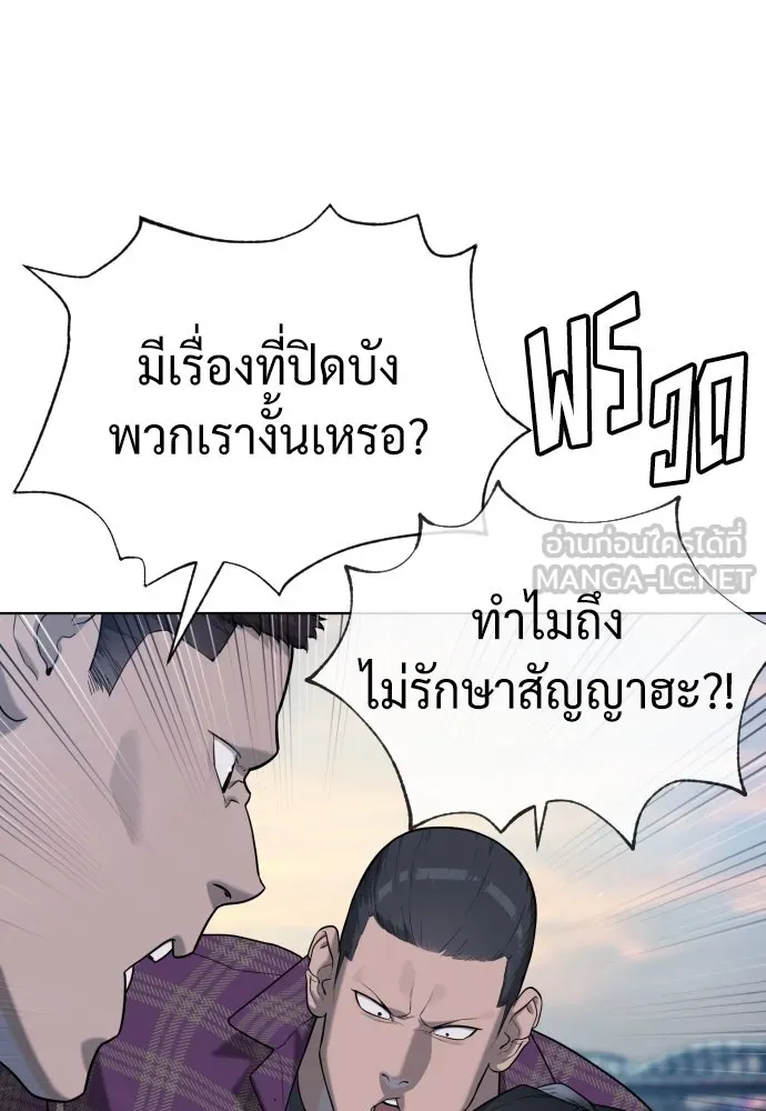 นักฆ่าย้อนวัย ตอนที่ 104 (จบซีซัน 1) รูปที่ 99