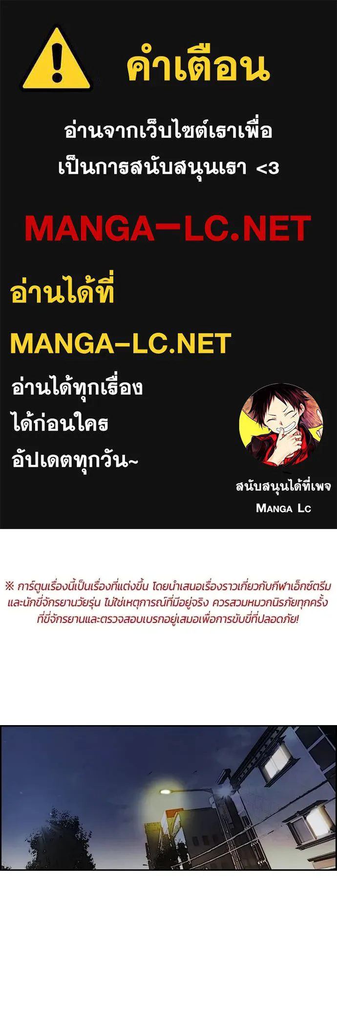 Wind Breaker ตอนที่ 236 รูปที่ 1