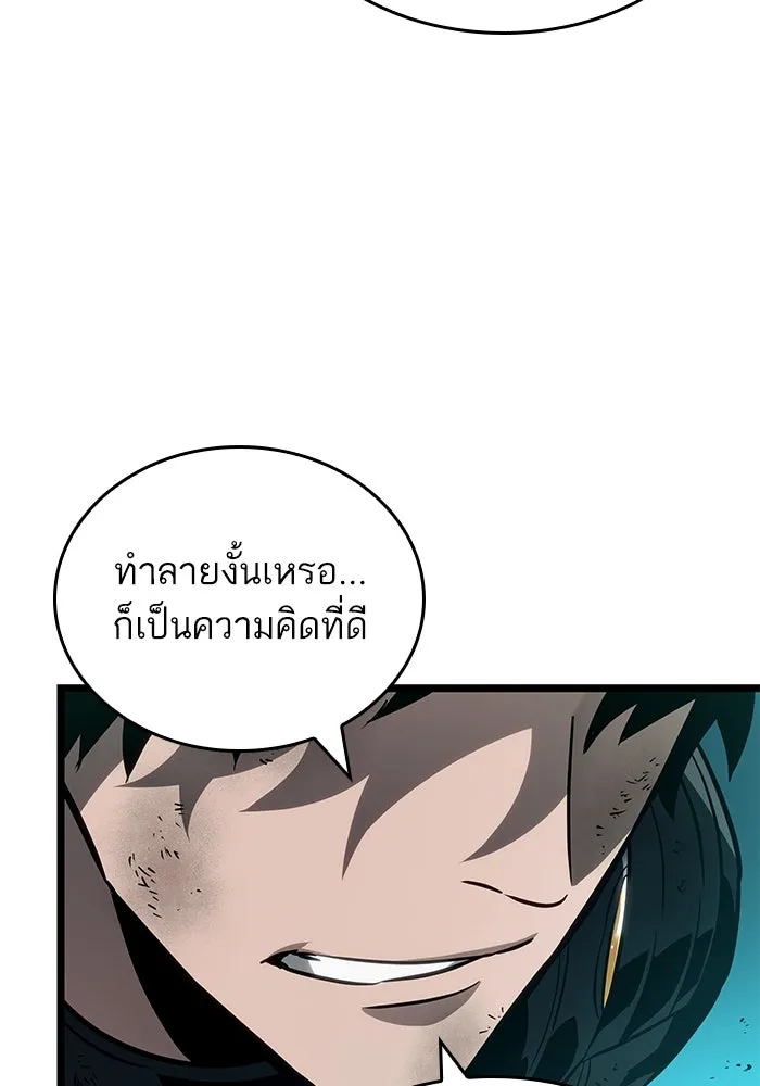 หลังวันสิ้นโลก ตอนที่ 168 รูปที่ 22