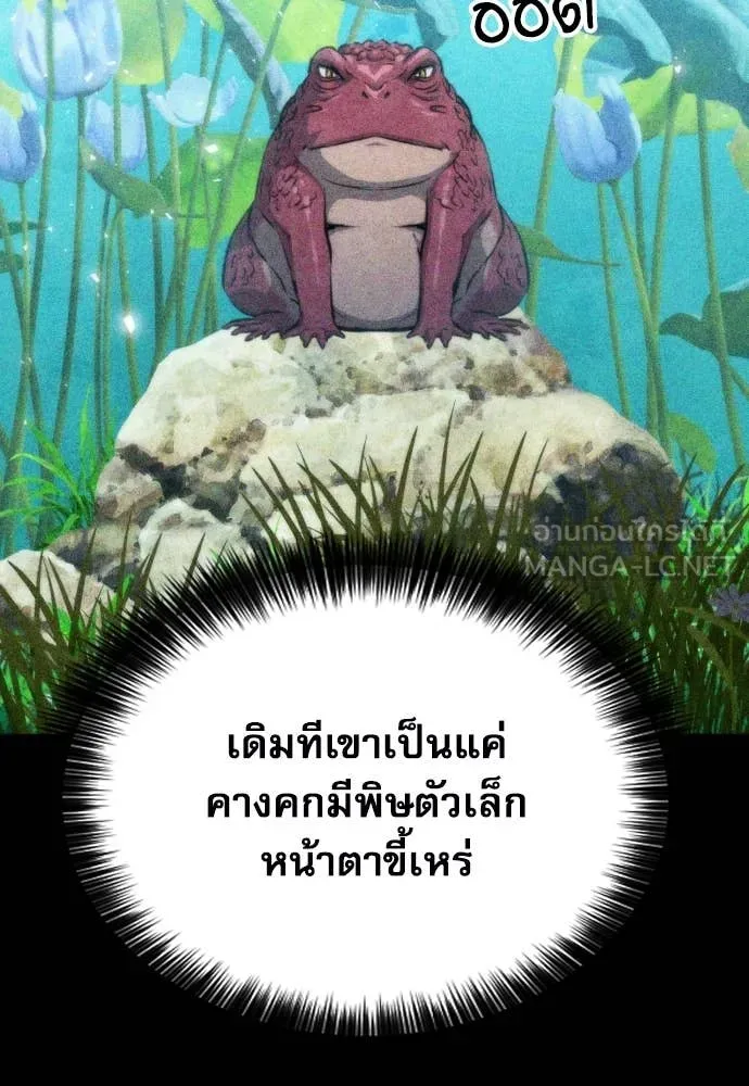 ดรูอิดแห่งสถานีโซล ตอนที่ 191 รูปที่ 2