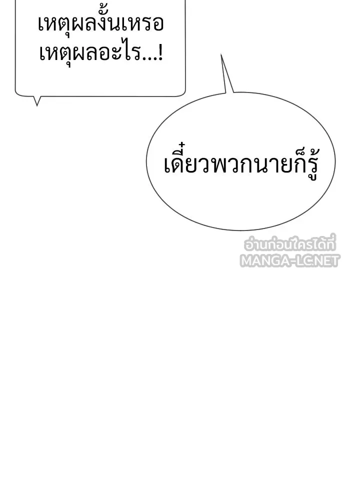นักฆ่าย้อนวัย ตอนที่ 114 รูปที่ 201