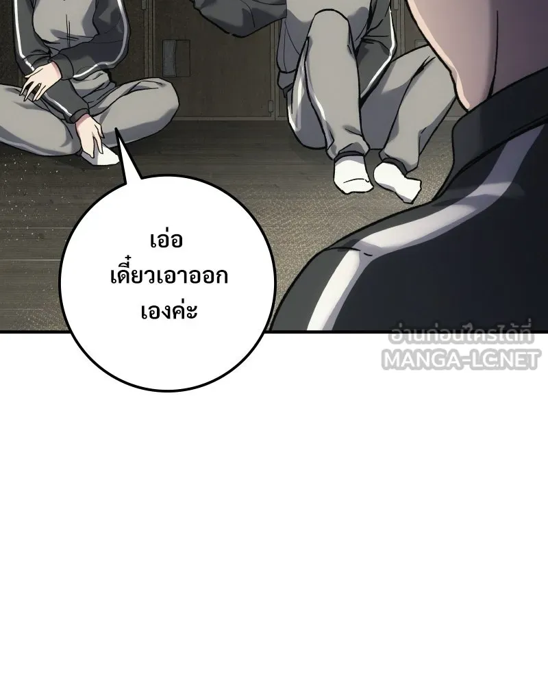 บอกมาค่าตัวเท่าไหร่ ตอนที่ 14 รูปที่ 6