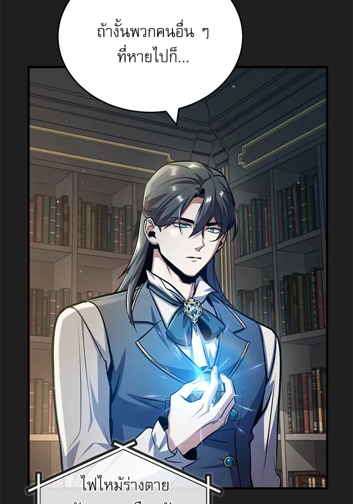 ศาสตราจารย์จำเป็นแห่งอะคาเดมี ตอนที่ 61 รูปที่ 11