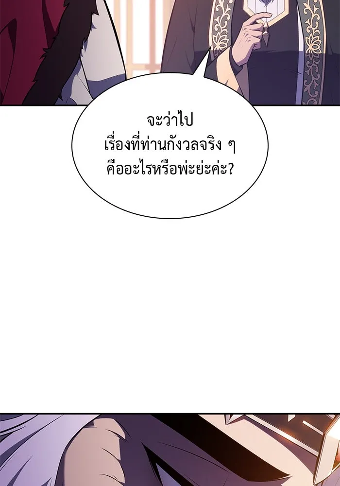 ลูกชายคนเล็กของดยุกคือมือสังหาร ตอนที่ 68 รูปที่ 70