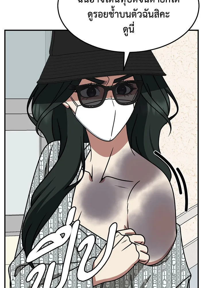 ช่วยเปลี่ยนฉันที ตอนที่ 255. ซีซัน 2 รูปที่ 10