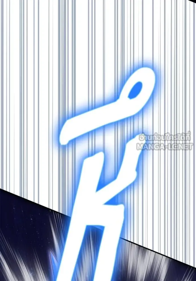 เกมของยอดมนุษย์ ตอนที่ 147 รูปที่ 102