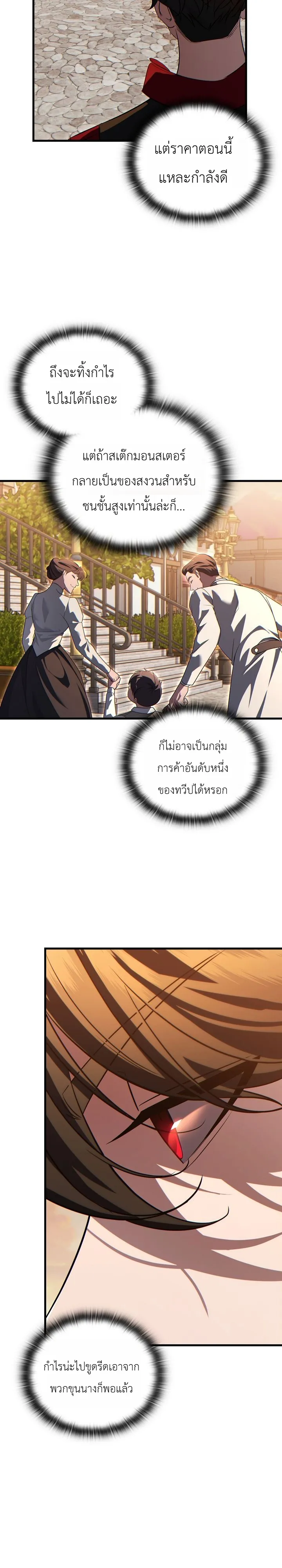 Manga-lc-com อ่านมังงะ อ่านการ์ตูน ออนไลน์ ฟรี The Lord Who Levels up by Devouring ท่านลอร์ดผู้อัปเลเวลจากก ตอนที่ 1 2 3 4 5 6 7 8 9 10 11 12 13 14 ฟรี ไม่มีโฆษณา Manga-lc - อ่าน มังงะ อ่าน การ์ตูน ออนไลน์ อ่านมังงะ ฟรี