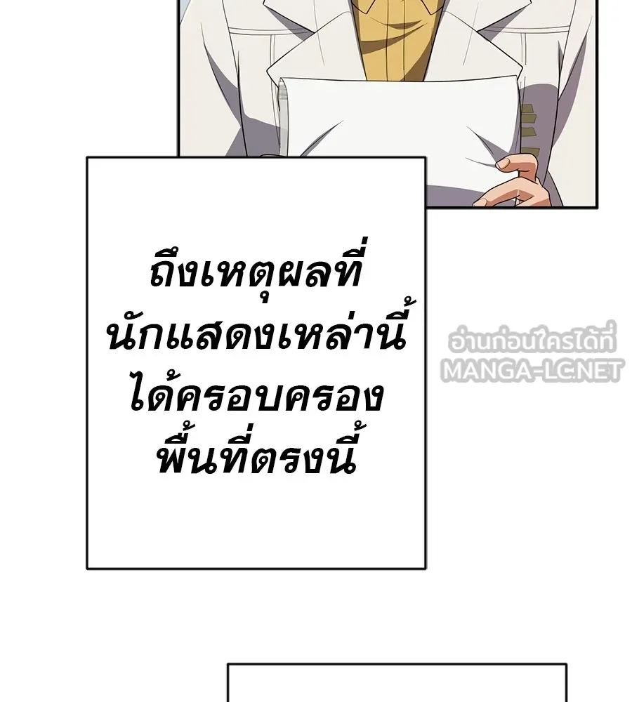 คอลเซ็นเตอร์เปลี่ยนชีวิต ตอนที่ 69 การแสดงสุดอันตราย รูปที่ 63