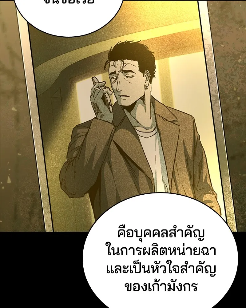 เกาลูน  ซาโรกา ตอนที่ 25 รูปที่ 143