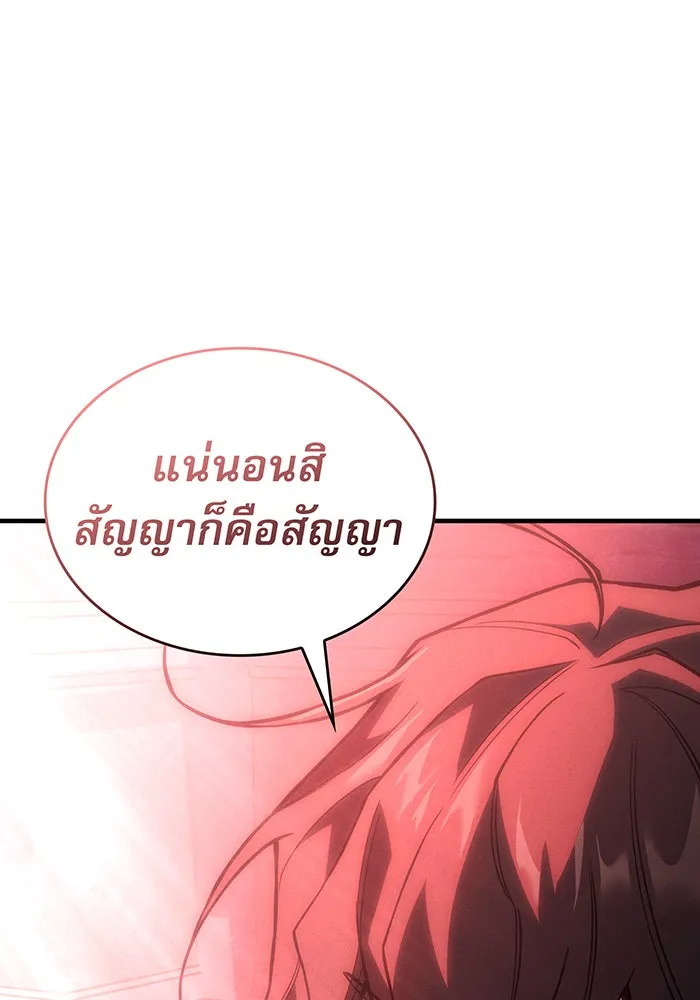 เกิดใหม่พร้อมพลังแห่งราชัน ตอนที่ 105 รูปที่ 73