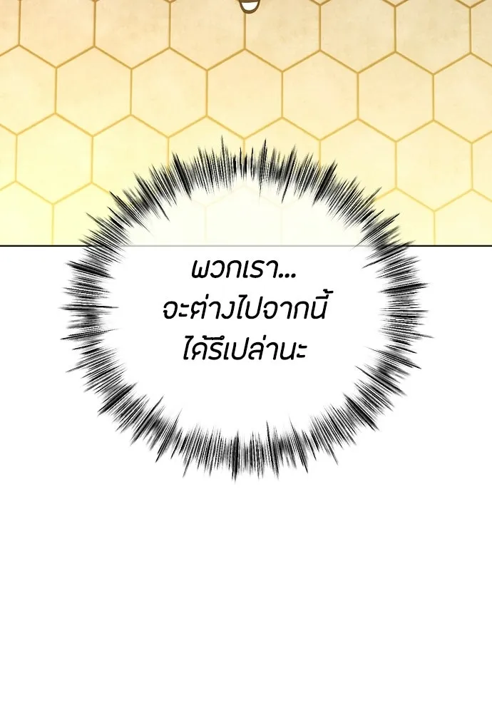 วิธีหนีตายจากนิยายโรคจิต ตอนที่ 93 รูปที่ 133