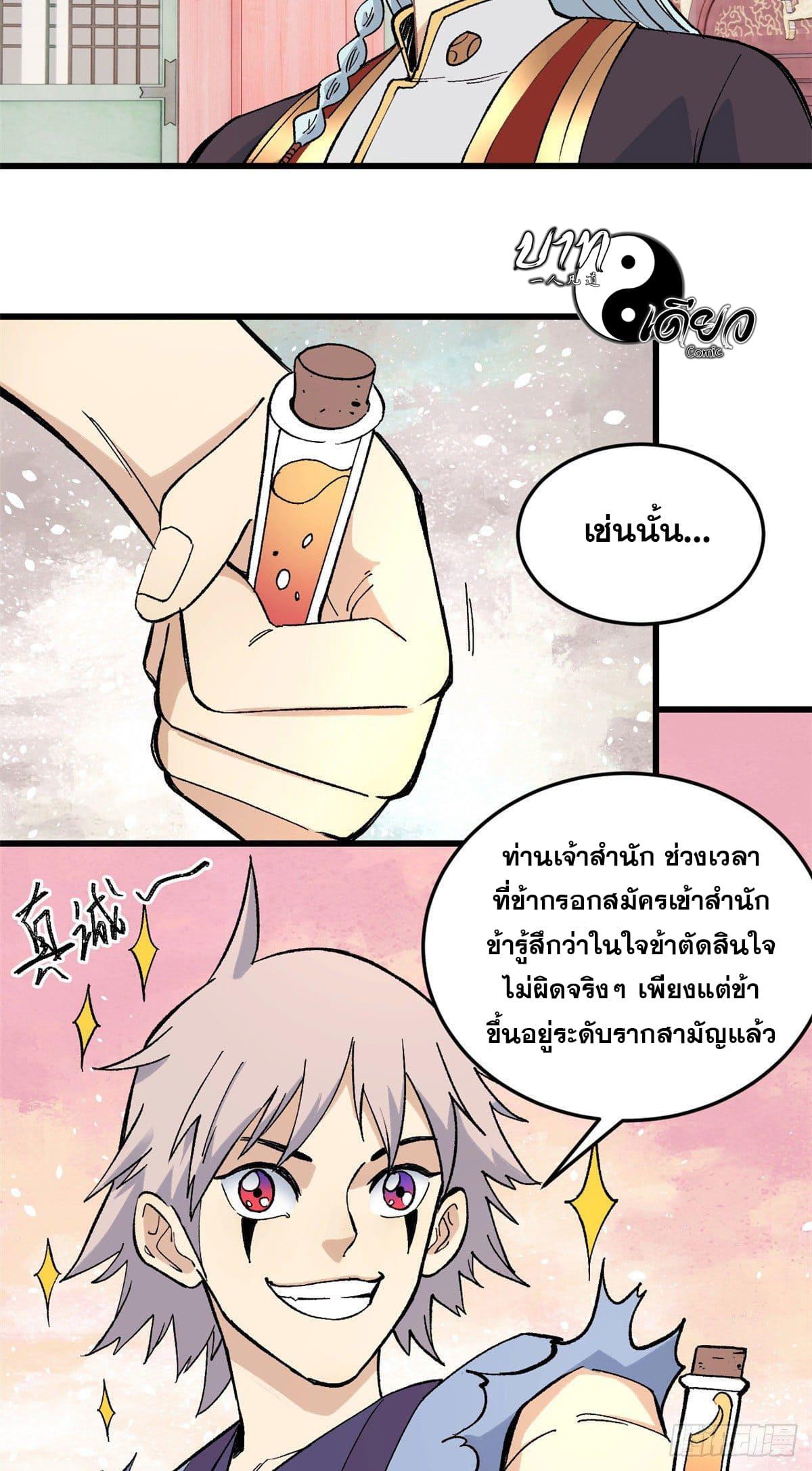 Manga-lc-com อ่านมังงะ อ่านการ์ตูน ออนไลน์ ฟรี All Hail the Sect Leader ตอนที่ 1 2 3 4 5 6 7 8 9 10 11 12 13 14 ฟรี ไม่มีโฆษณา Manga-lc - อ่าน มังงะ อ่าน การ์ตูน ออนไลน์ อ่านมังงะ ฟรี