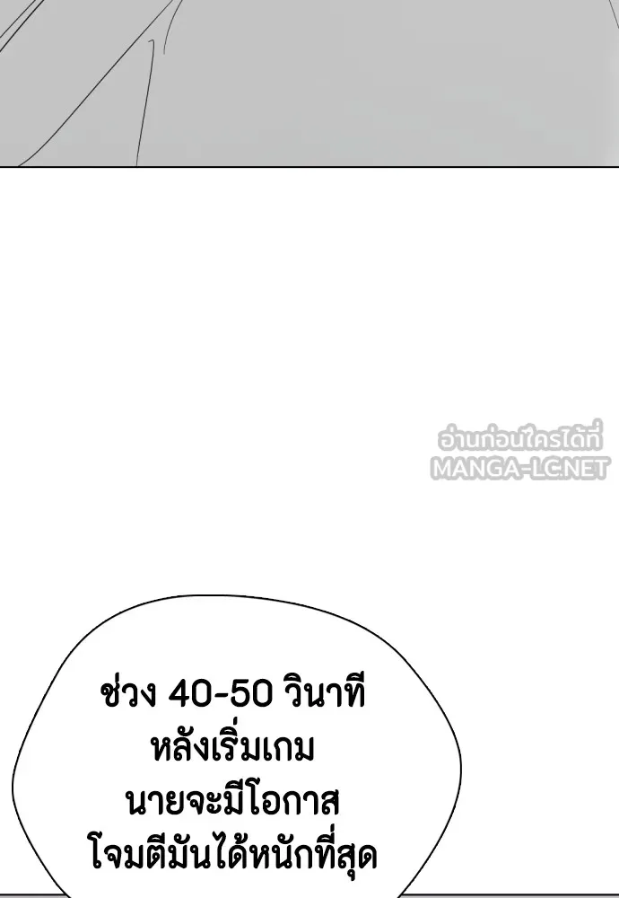 หมาหัวเน่าเก๋าเกินไป ตอนที่ 75 รูปที่ 33