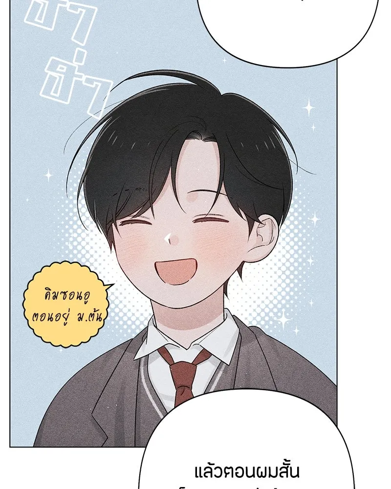 เป็นวัยรุ่นมันเหนื่อย ตอนที่ 60 รูปที่ 14