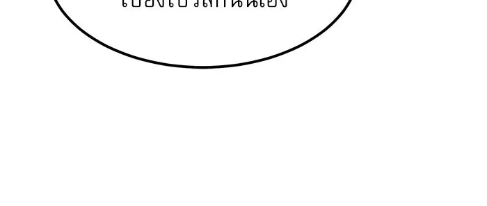 Double Click ตอนที่ 25 รูปที่ 76