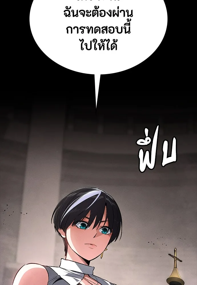มือสังหารพันธุ์อมตะ ตอนที่ 57 รูปที่ 55