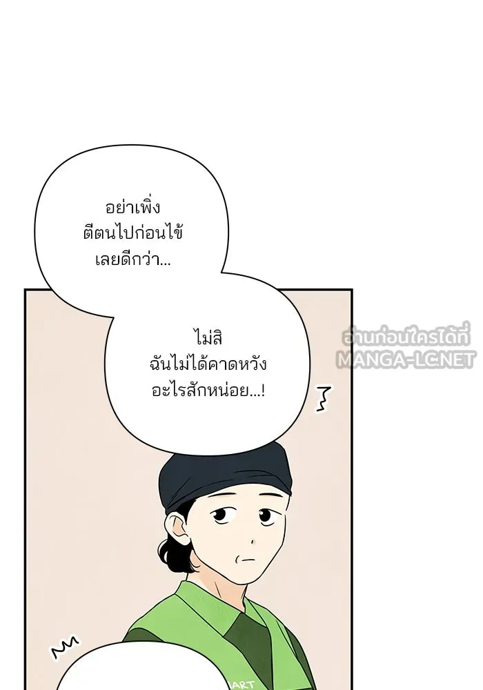 ปุลโซราได้เวลาดัง ตอนที่ 38 รูปที่ 48