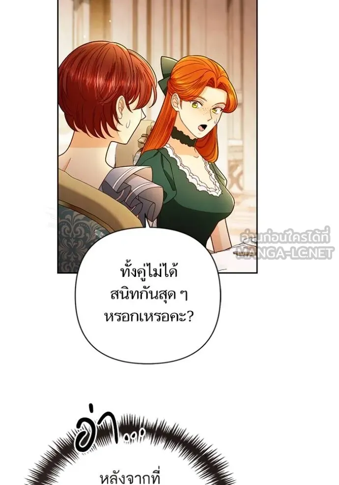 การแต่งงานครั้งใหม่ ตอนที่ 218 รูปที่ 59