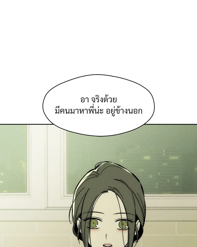 บุปผารุ่มราคะ ตอนที่ 17 รูปที่ 79