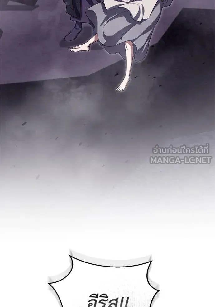ทางหลุดพ้นของ ตอนที่ 87 รูปที่ 3