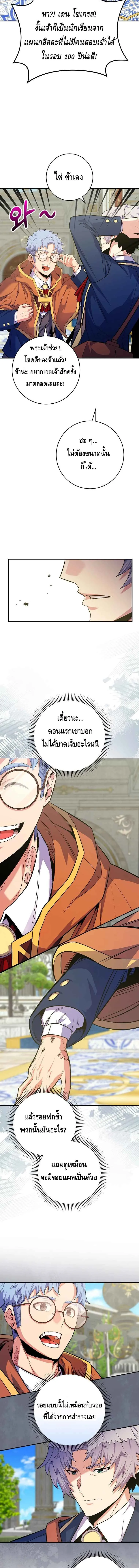 Reincarnated as a Genius Prodigy of a Prestigious Family เด_กกำพร_าอย_างฉ_นได_กล_บมาเก_ดใหม_ในตระก_ลข_นนางซะง_น ตอนที่ ตอนที่ 34 รูปที่ 6