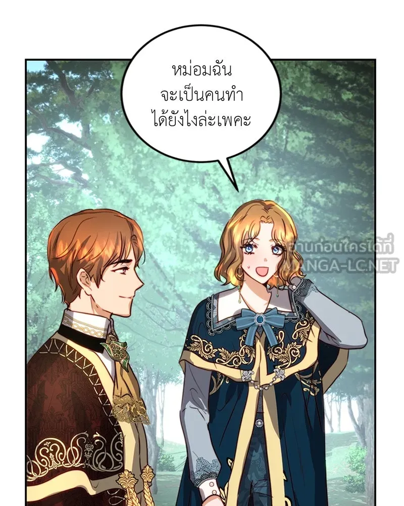 เจ้าหญิงคลั่งแห่งวังหลวง ตอนที่ 20 รูปที่ 60