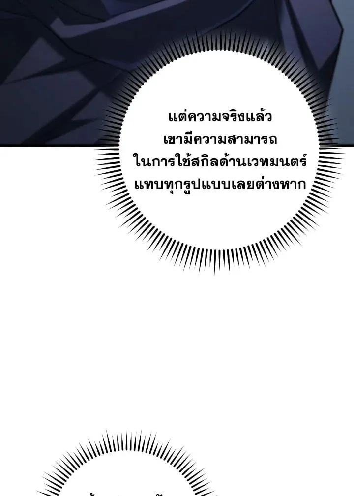 The Hero Returns ตอนที่ ตอนที่ 93 รูปที่ 170