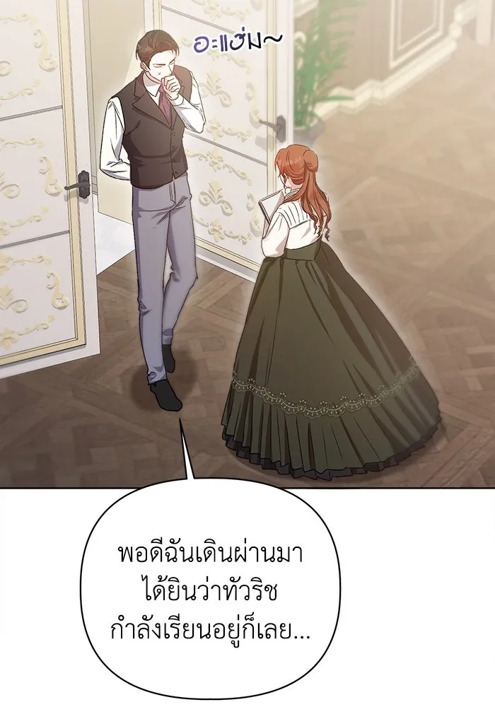 ชีวิตใหม่ในตระกูลมือสังหาร ตอนที่ 13 รูปที่ 83