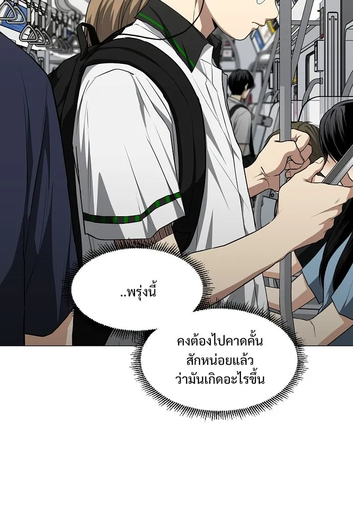 JAKDU ตอนที่ 93 รูปที่ 112