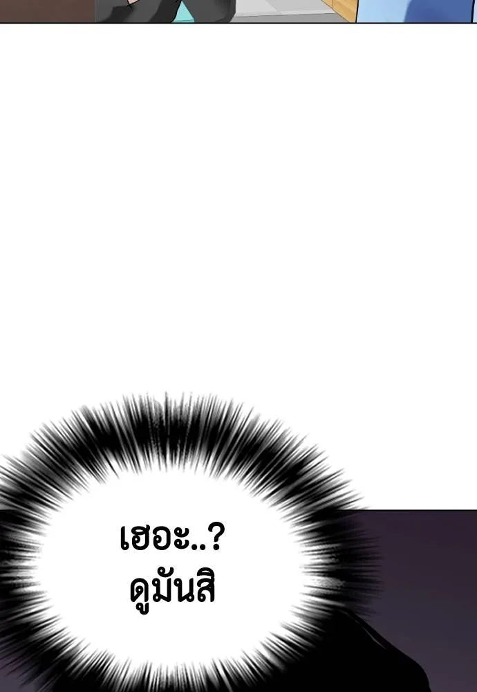 หมาหัวเน่า ตอนที่ 85 รูปที่ 134