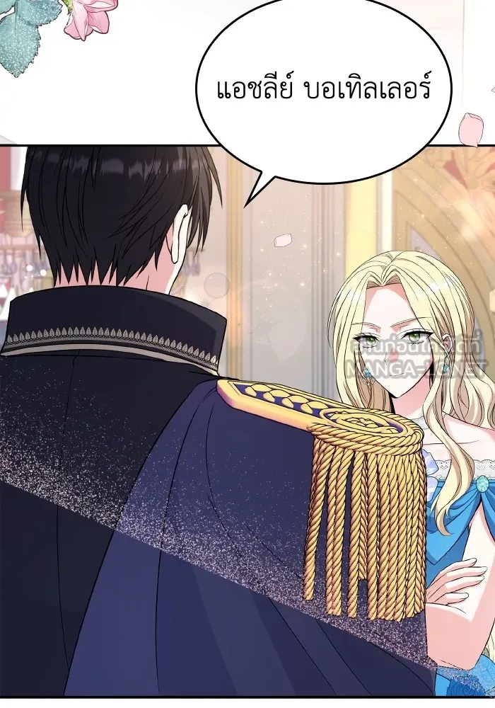 ทำแบบนี้ไม่ได้เพคะ องค์ชาย ตอนที่ 56 รูปที่ 15