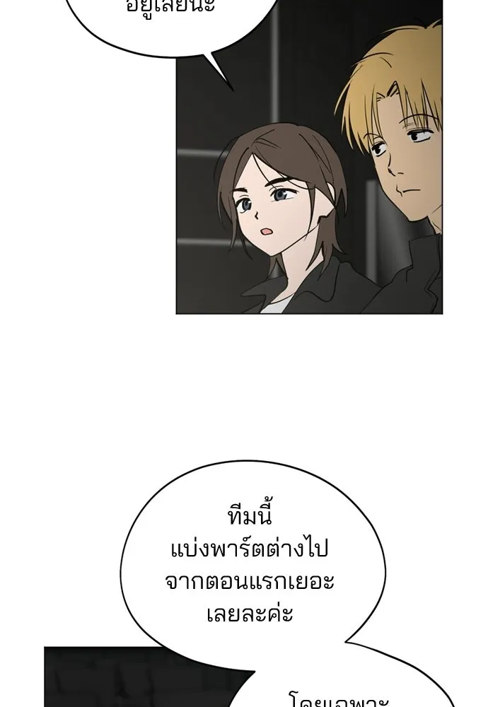 สวยเองนักเลงพอ ตอนที่ 65 รูปที่ 46