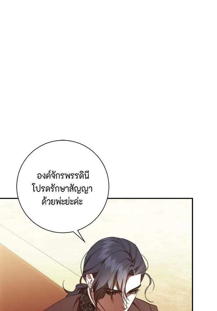 ขอวิธีส่งสามีลงนรก ตอนที่ 54 รูปที่ 23