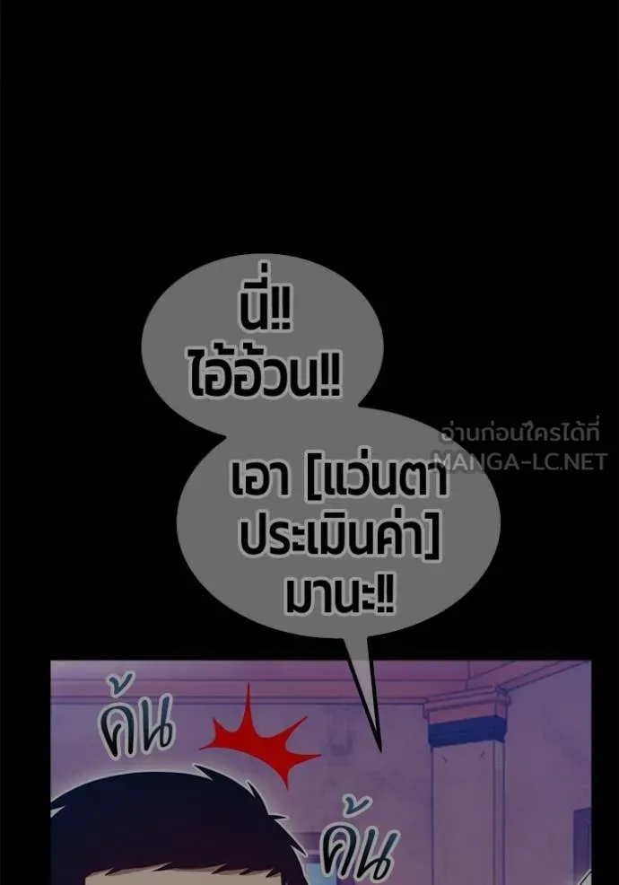 +99 ท่อนไม้ ตอนที่ 75 รูปที่ 206