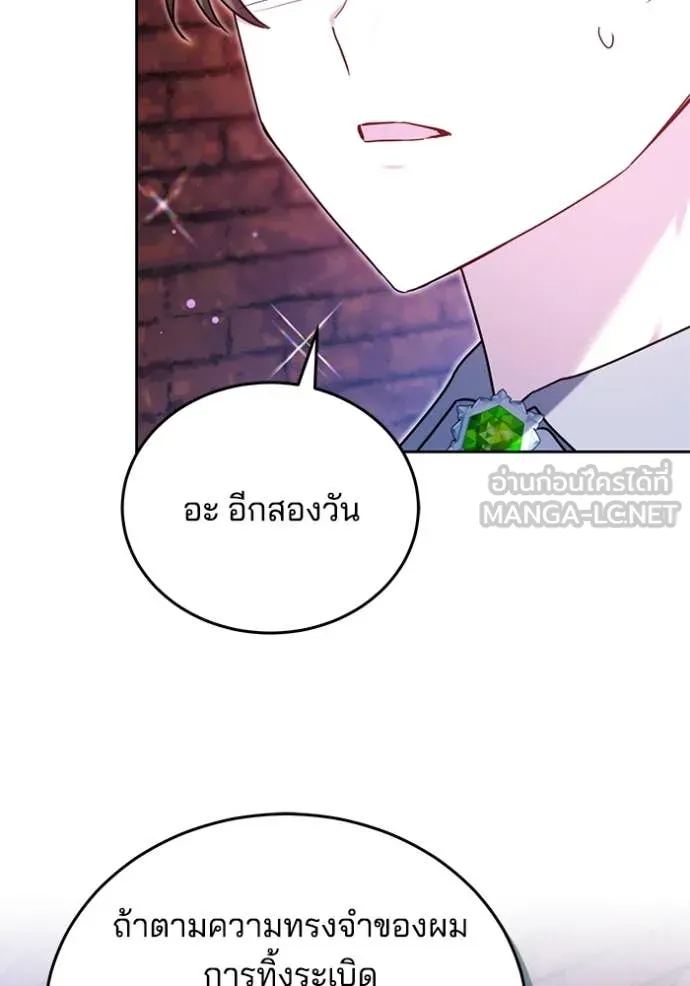 เจ้าสาวอัคนีดำ ตอนที่ 99 รูปที่ 114