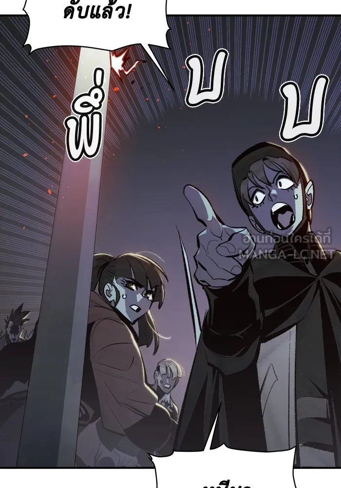 The Lone Necromancer ตอนที่ 32 รูปที่ 39