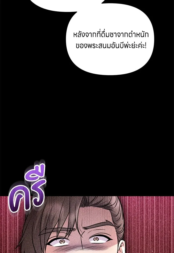ข้าเนี่ยนะเป็นพระสนม ตอนที่ 44 เจ้าจงใจทำแบบนั้นไม่ใช่หรือไง รูปที่ 73
