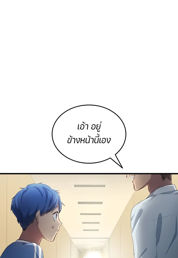 นักเตะแข้งสวรรค์ ตอนที่ 29 รูปที่ 74