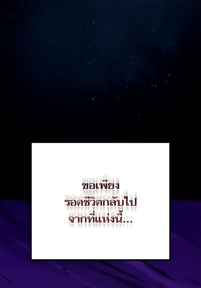 เริ่มเกมพร้อม 13 คุณสมบัติลับ ตอนที่ 19 รูปที่ 112