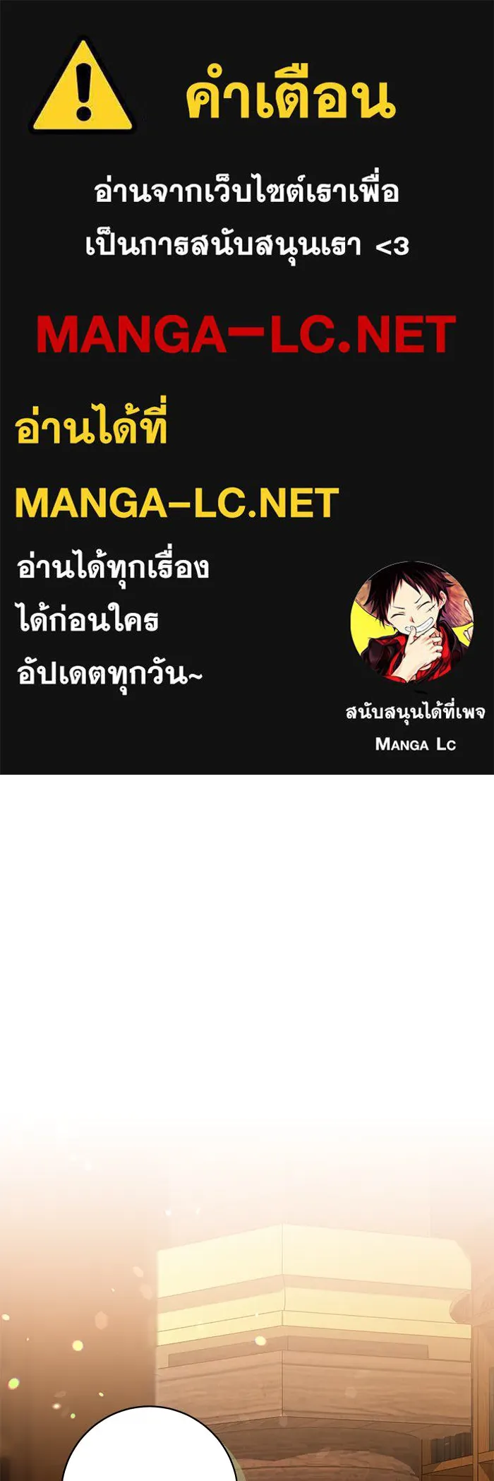 ทุกอย่างที่เสียไป ฉันขอทวงคืน ตอนที่ 55 รูปที่ 1