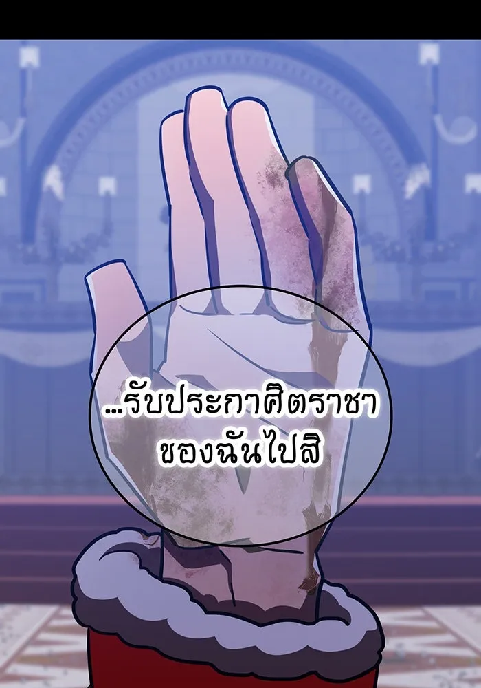 เพลเยอร์เลือดเทวะ ตอนที่ 108 มหันตภัยชิบุยะ ⑨ รูปที่ 50