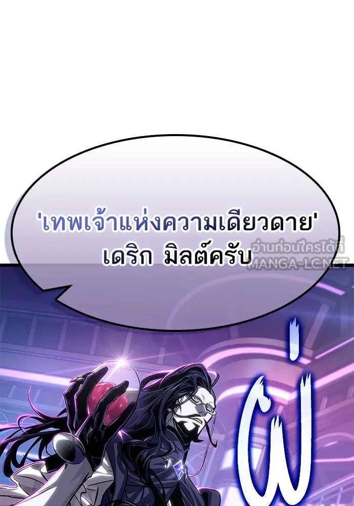 หลังวันสิ้นโลก ตอนที่ 175 รูปที่ 51