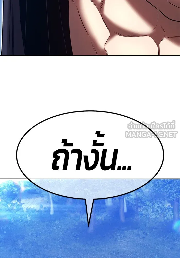 +99 ท่อนไม้พร้อมบวก ตอนที่ 62 ดิเมนชันอีตเตอร์ (10) รูปที่ 27