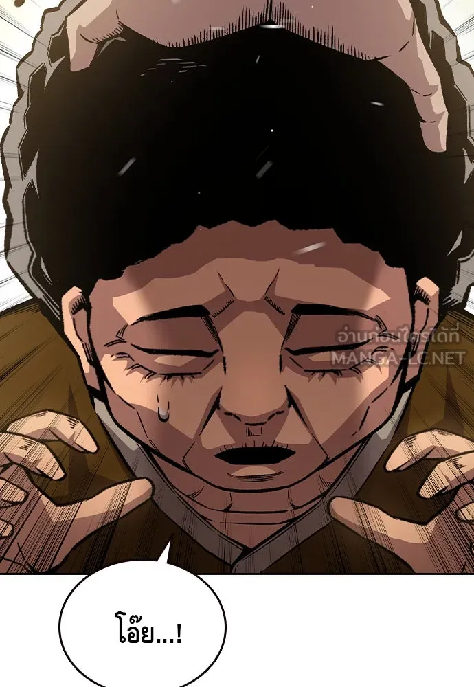 King Game ตอนที่ 75 ฮวังมูเจ (9) รูปที่ 108