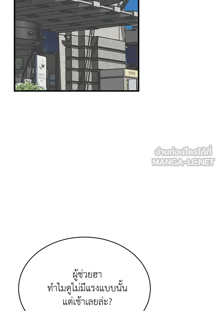 ชีวิตรักฉบับเดจาวู ตอนที่ 20 รูปที่ 66