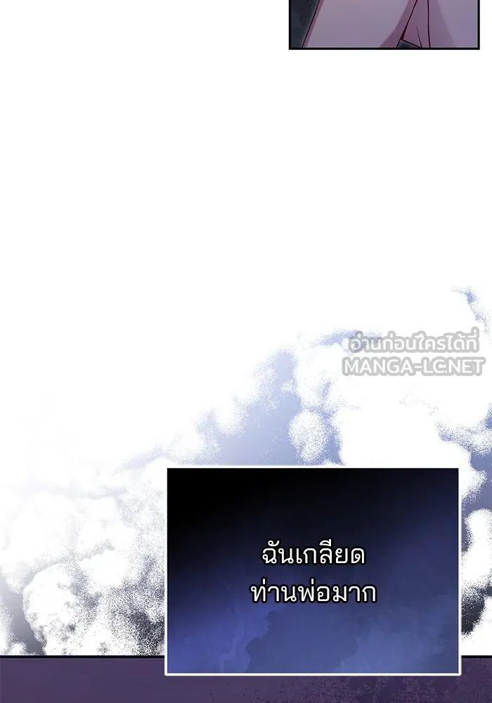 แผนหย่าสามีทรราช ตอนที่ 83 รูปที่ 21